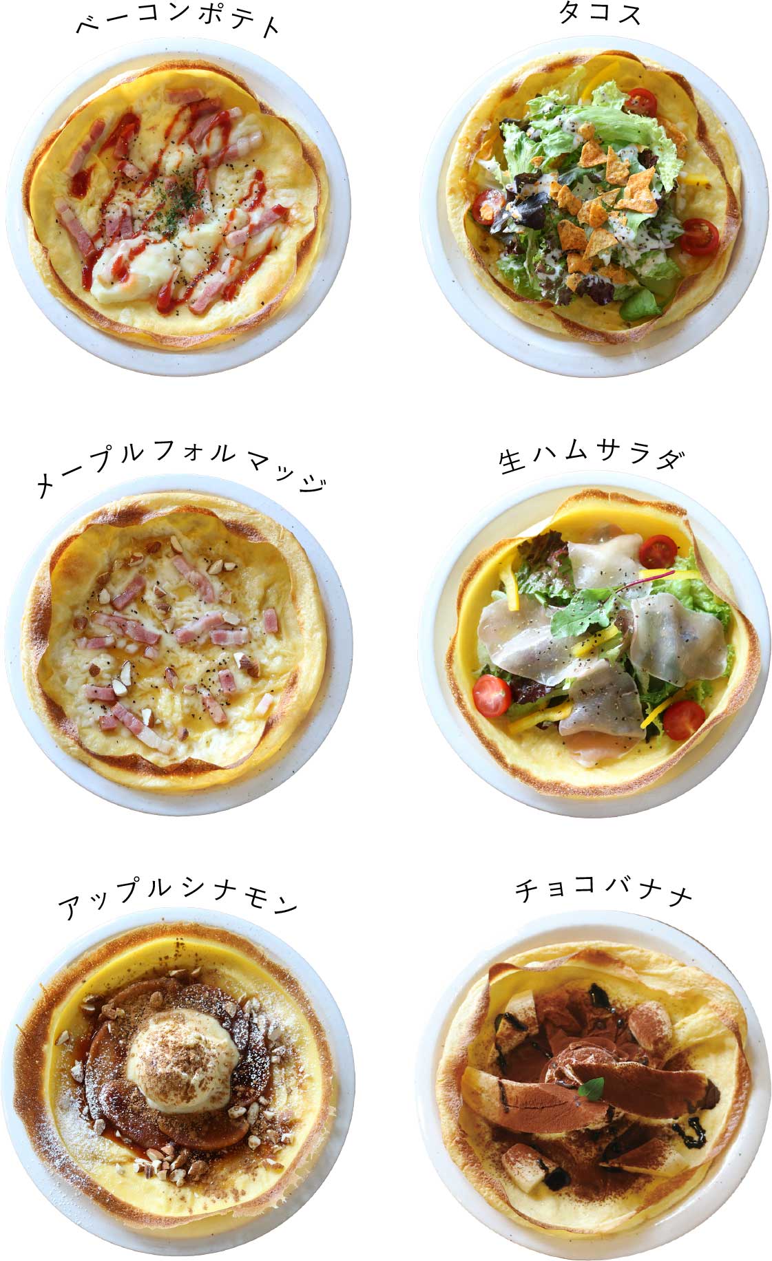 その他ダッチベイビー各種